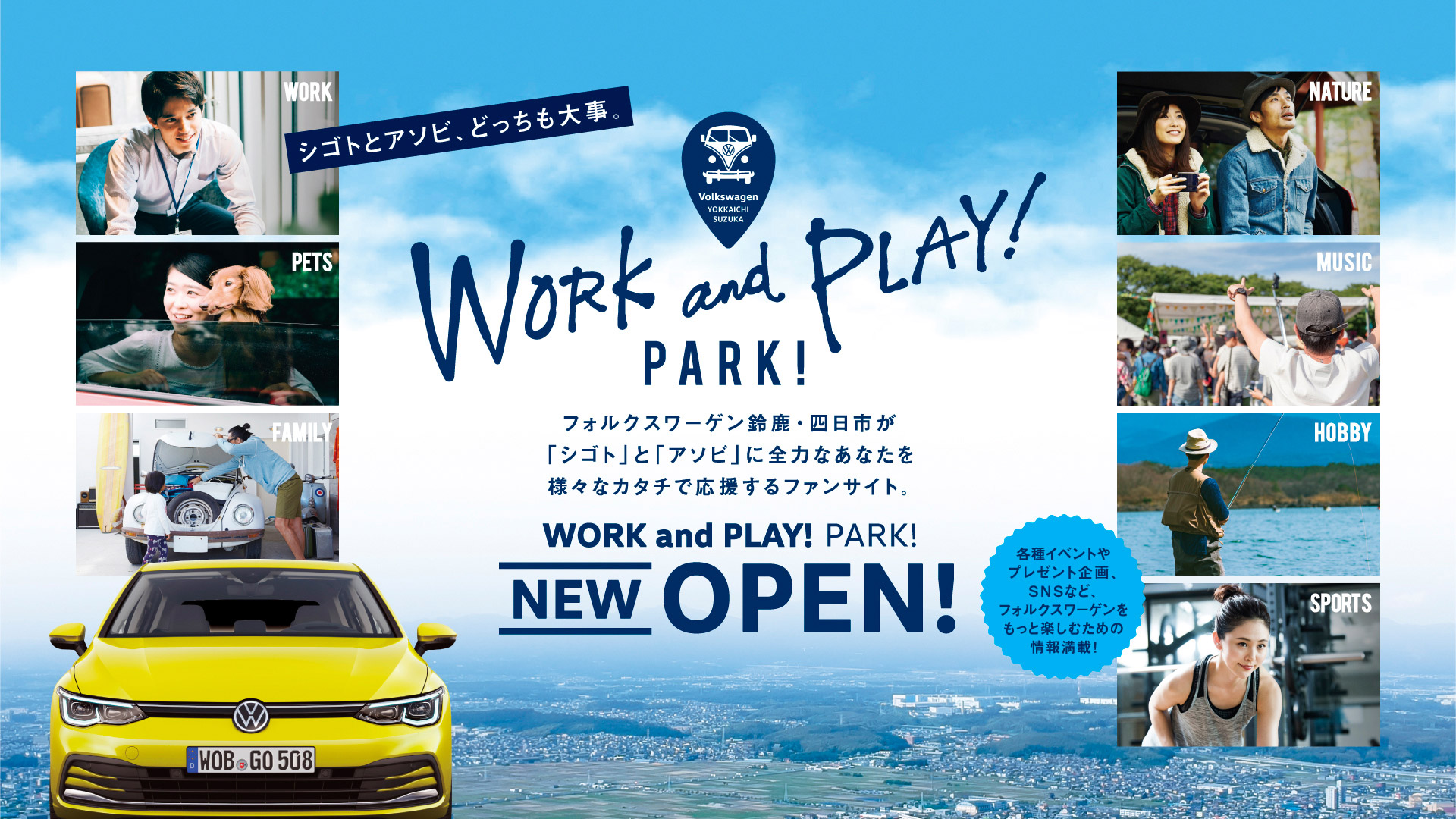 WORK and PLAY! PARK!